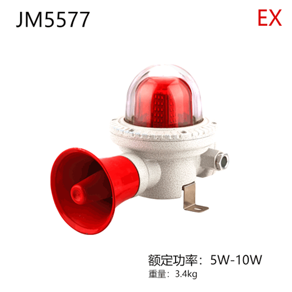 JM5577 防爆声光报警器